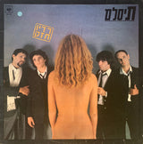 תיסלם* : רדיו חזק (LP, Album)