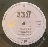 תיסלם* : רדיו חזק (LP, Album)