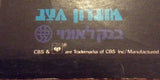 תיסלם* : רדיו חזק (LP, Album)