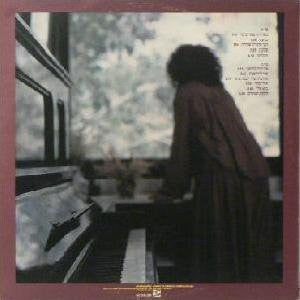 נורית גלרון* : נורית גלרון (LP, Album)