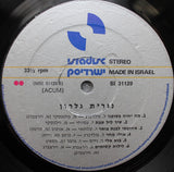נורית גלרון* : נורית גלרון (LP, Album)