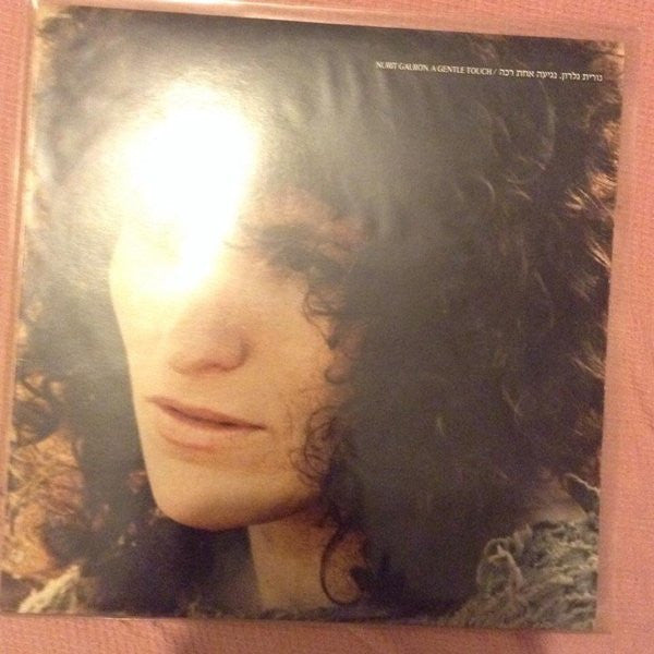 Nurit Galron = נורית גלרון* : A Gentle Touch נגיעה אחת רכה =‏ (LP, Album)