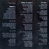 משינה* : האוסף השני  (CD, Comp)