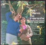 Mike Burstein* / Chava Alberstein : Yiddish Folk Songs (LP, Album)