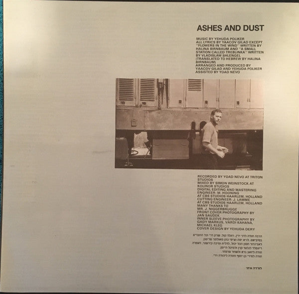 יהודה פוליקר* : אפר ואבק (LP, Album)