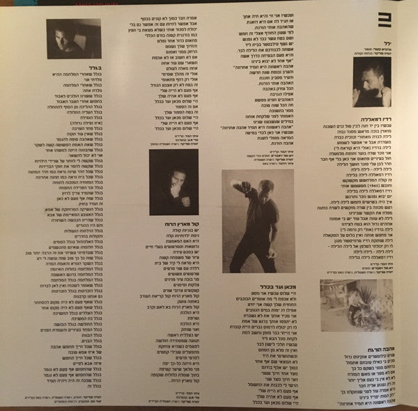 יהודה פוליקר* : אפר ואבק (LP, Album)