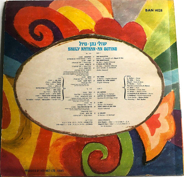 Shuly Nathan = שולי נתן* : An Outing = טיול (LP, Album)