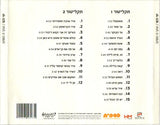 יוני רכטר* : העיקר זה המוסיקה (בהופעה חיה)‏ (2xCD, Album)
