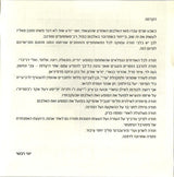 יוני רכטר* : העיקר זה המוסיקה (בהופעה חיה)‏ (2xCD, Album)