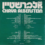 חוה אלברשטיין* = Chava Alberstein : לו יהי (LP, Album)