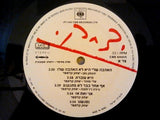 יצחק קלפטר* : יצחק (LP, Album)