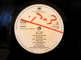 יצחק קלפטר* : יצחק (LP, Album)