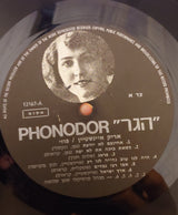 אריק איינשטיין* : Poozy = פוזי (LP, Album, Gat)