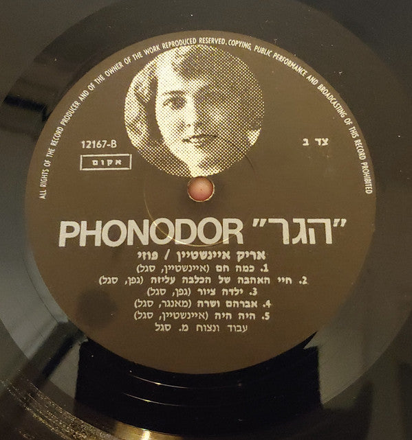 אריק איינשטיין* : Poozy = פוזי (LP, Album, Gat)