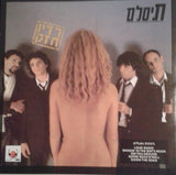 תיסלם* : Loud Radio = רדיו חזק (CD, Album, RE)