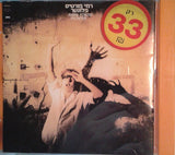 רמי פורטיס* = Rami Fortis : פלונטר = Plonter (CD, Album, RE)