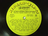 Various : פסטיבל הזמר והפזמון תשל"ב = Israel Song Festival 1972 (LP, Album)