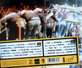 הדג נחש* = Hadag Nahash : Live (2xCD, Album)