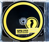 הדג נחש* = Hadag Nahash : Live (2xCD, Album)
