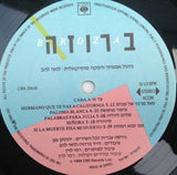ברוזה* : Broza (LP, Album)
