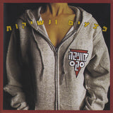 מוניקה סקס* : פצעים ונשיקות (CD, Album)