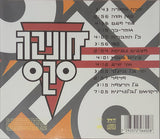 מוניקה סקס* : פצעים ונשיקות (CD, Album)