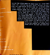 מוניקה סקס* : פצעים ונשיקות (CD, Album)