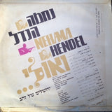Nehama Hendel* : ...ואולי (LP)