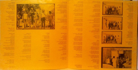 יגאל בשן*, ברוש* : לא לבד = Not Alone  (LP, Album)