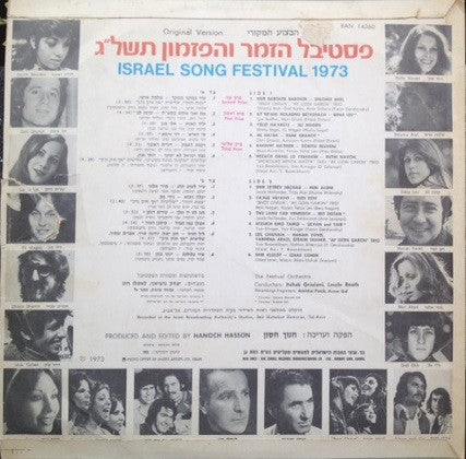 Various : פסטיבל הזמר והפזמון תשל"ג = Israel Song Festival 1973 (LP, Album)