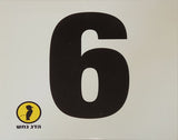 הדג נחש* : 6 (CD, Album)