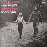 Ilan & Ilanit : Shuv Itchem = שוב איתכם (LP, Album)