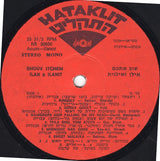 Ilan & Ilanit : Shuv Itchem = שוב איתכם (LP, Album)