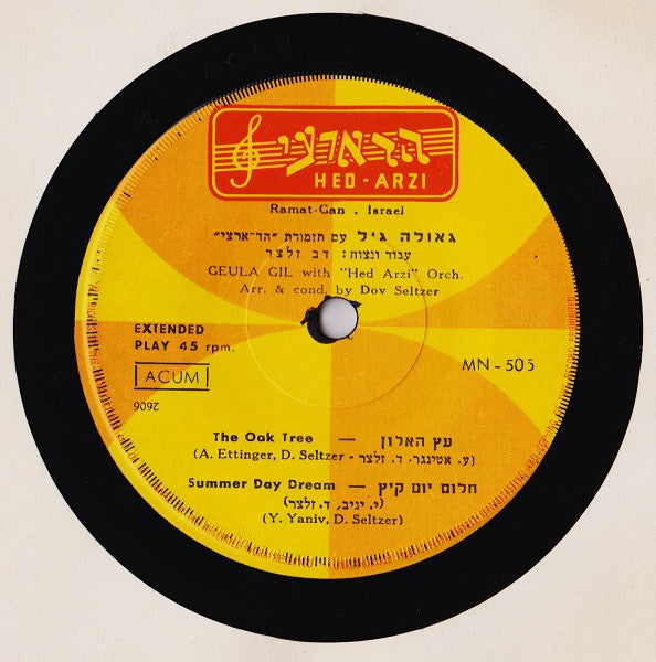 גאולה גיל* = Geula Gill : שרה על פרחים ואהבה (7", EP)