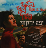 Yaffa Yarkoni : באב אל ואד = Bab El Wad (The Gate To Jerusalem)  (LP, Album)