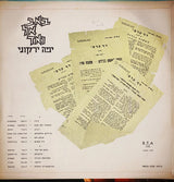 Yaffa Yarkoni : באב אל ואד = Bab El Wad (The Gate To Jerusalem)  (LP, Album)