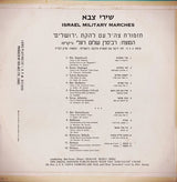 The Israel Defense Forces Band* With  The Jerusalem Choir* : Israel Military Marches = שירי צבא (LP)