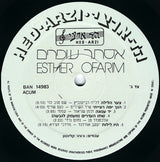 אסתר עופרים* = Esther Ofarim : אסתר עופרים = Esther Ofarim (LP, Album)