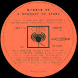 Various : זר כוכבים = A Bouquet Of Stars (LP, Comp)