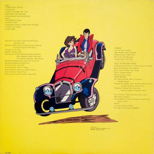 You & The Explosion Band = ユー&エクスプロージョン・バンド* : Original Soundtrack From Lupin III = ルパン三世 オリジナル・サウンドトラック (LP, Album, Gat)