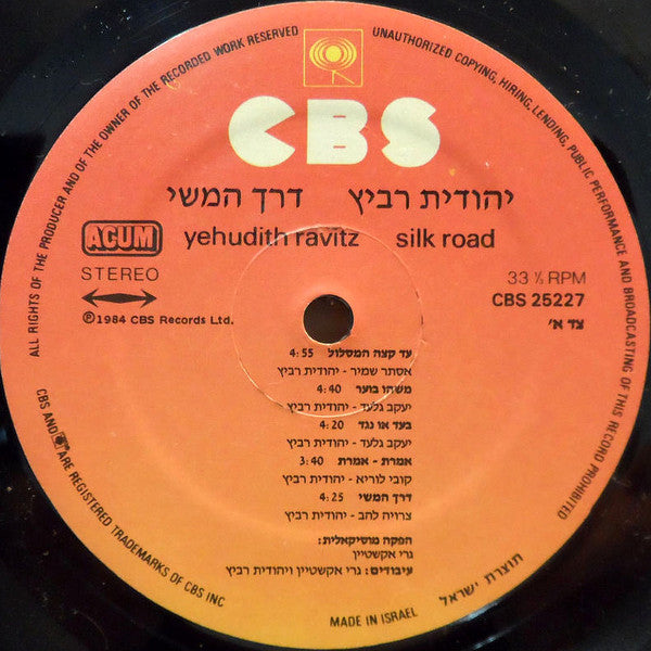 Yehudith Ravitz* : דרך המשי = Silk Road (LP, Album)