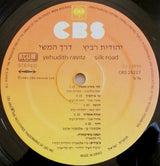 Yehudith Ravitz* : דרך המשי = Silk Road (LP, Album)