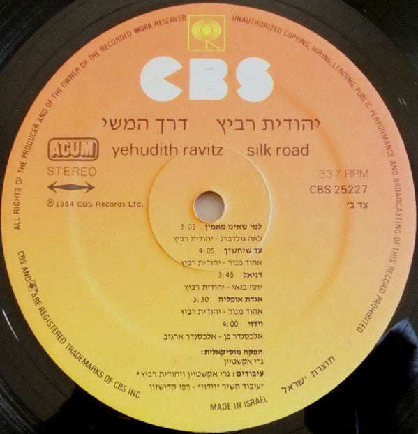 Yehudith Ravitz* : דרך המשי = Silk Road (LP, Album)