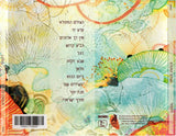 רוקפור* : העולם המופלא (CD, Album)