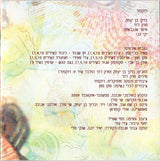רוקפור* : העולם המופלא (CD, Album)