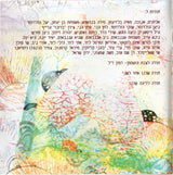 רוקפור* : העולם המופלא (CD, Album)