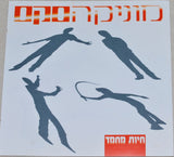 מוניקה סקס* : חיות מחמד (CD, Album)
