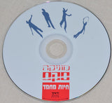 מוניקה סקס* : חיות מחמד (CD, Album)
