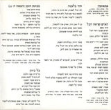 Rockfour : האיש שראה הכל (CD, Album)