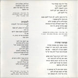 Rockfour : האיש שראה הכל (CD, Album)